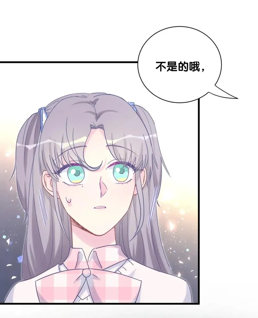 第86话 祁安瑾是个省心的搭档 第89页