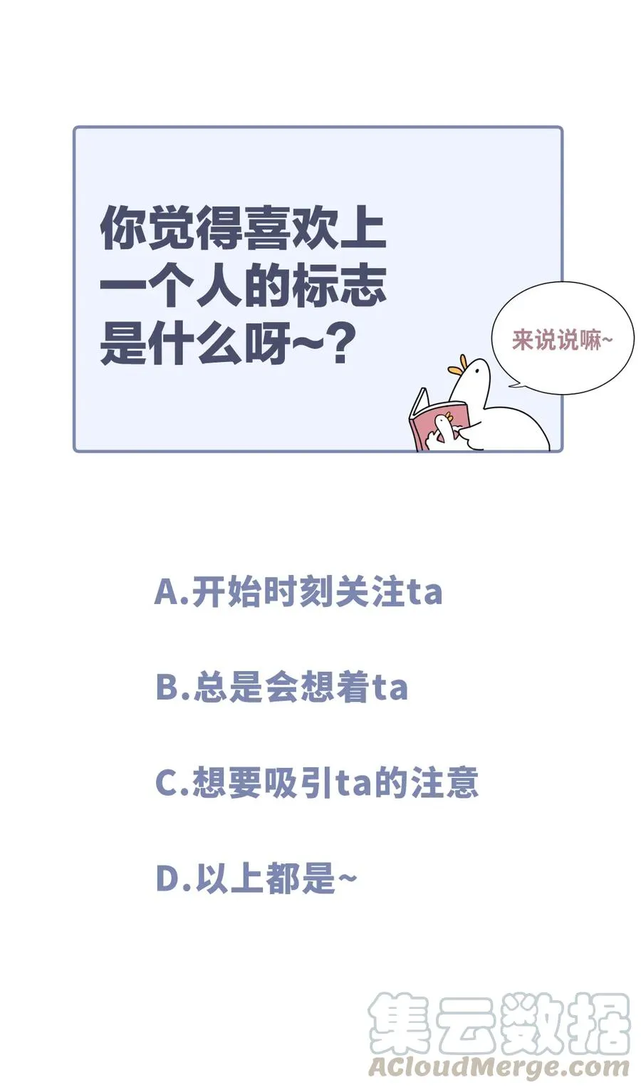 第86话 祁安瑾是个省心的搭档 第91页