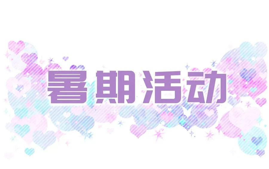 第86话 祁安瑾是个省心的搭档 第93页