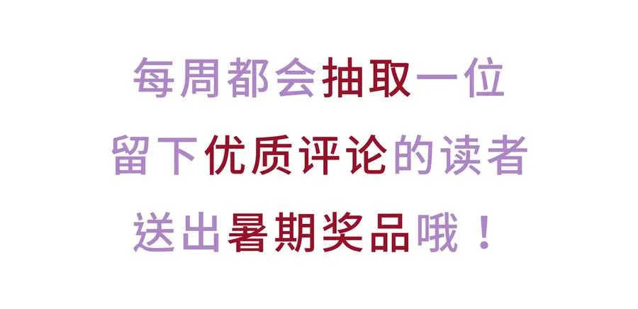 第86话 祁安瑾是个省心的搭档 第95页