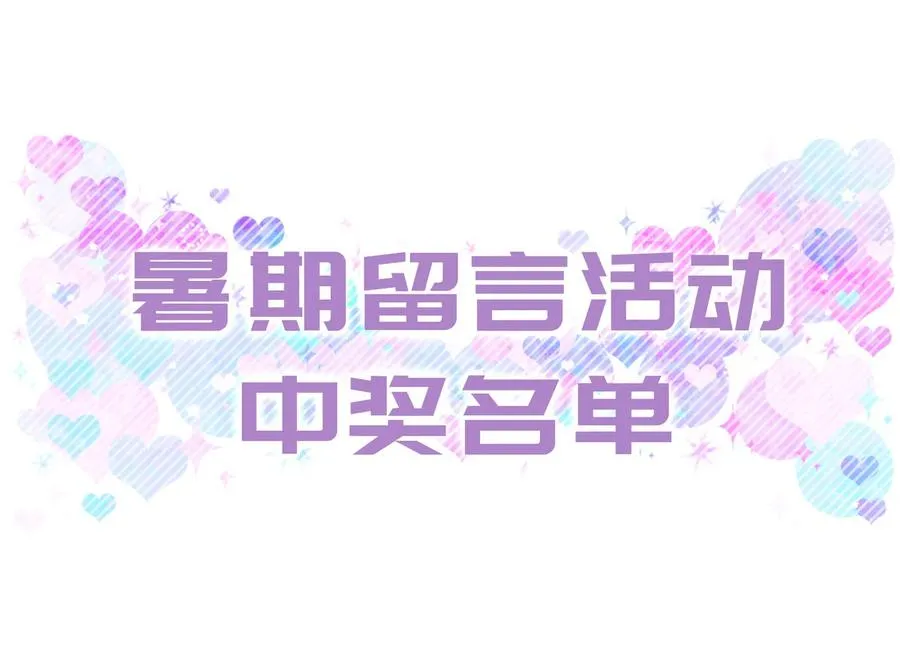 第86话 祁安瑾是个省心的搭档 第97页