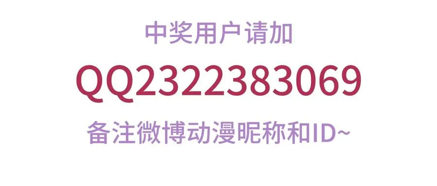 第86话 祁安瑾是个省心的搭档 第99页