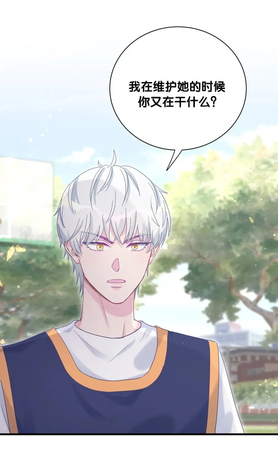 第85话 你是栾羽的谁？ 第8页