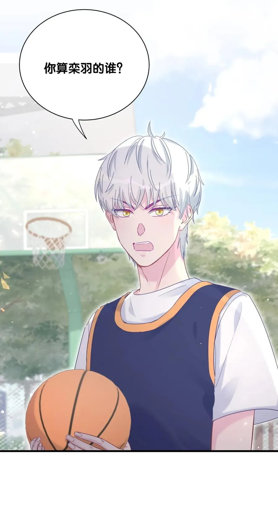 第85话 你是栾羽的谁？ 第11页
