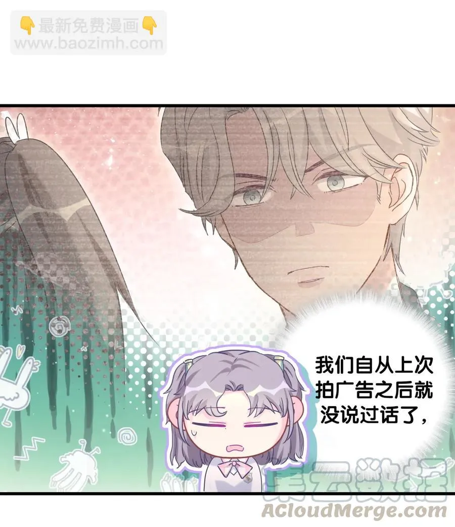 第85话 你是栾羽的谁？ 第21页