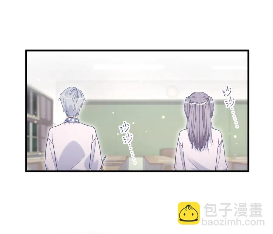 第85话 你是栾羽的谁？ 第31页