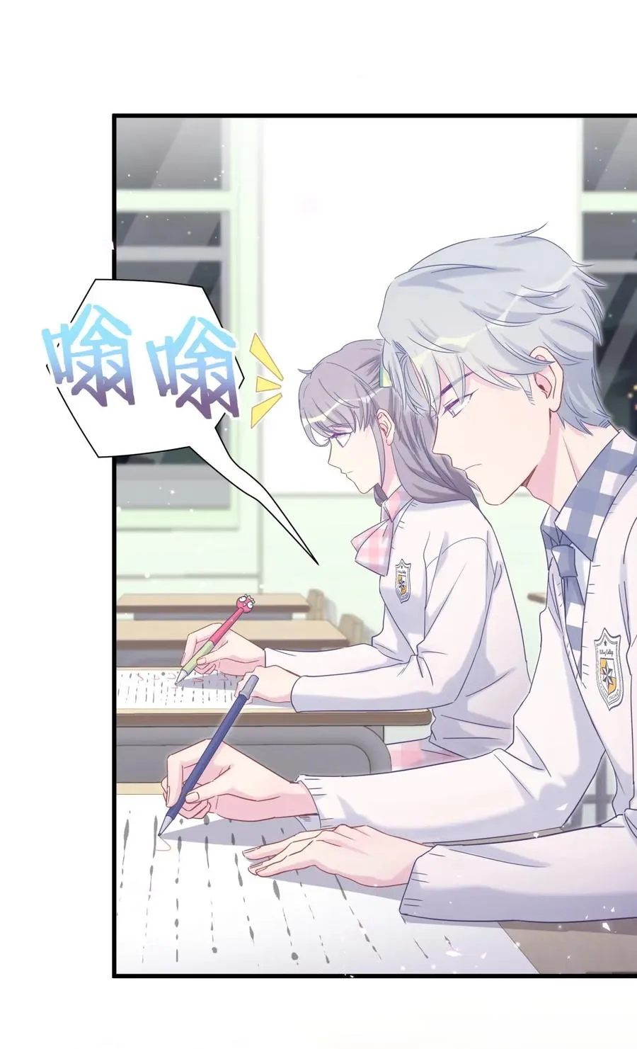 第85话 你是栾羽的谁？ 第34页