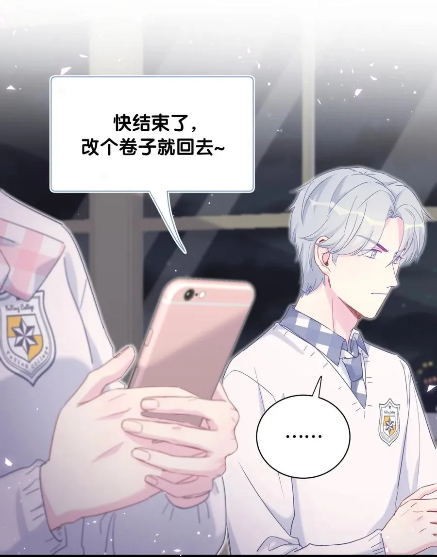 第85话 你是栾羽的谁？ 第38页