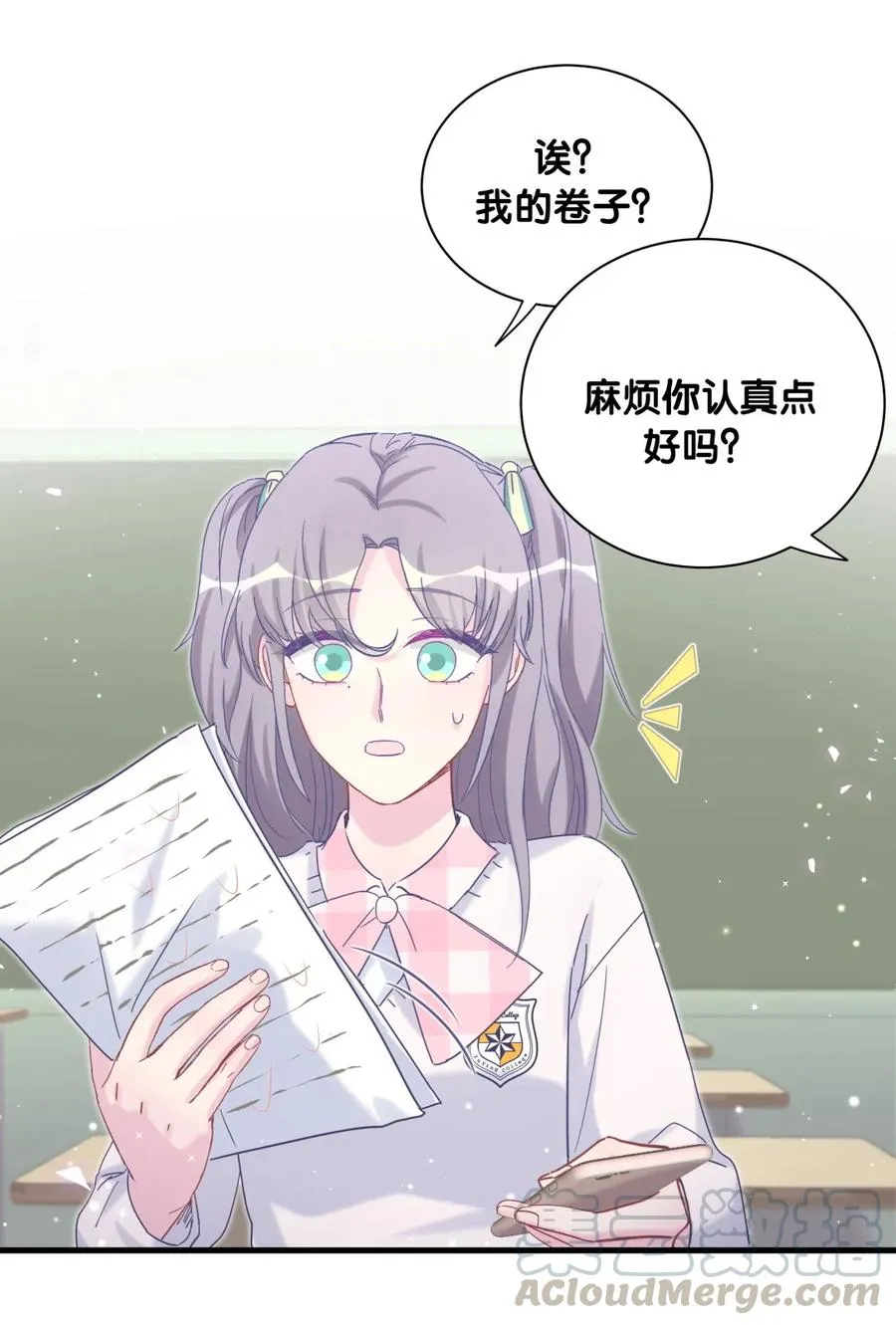 第85话 你是栾羽的谁？ 第41页