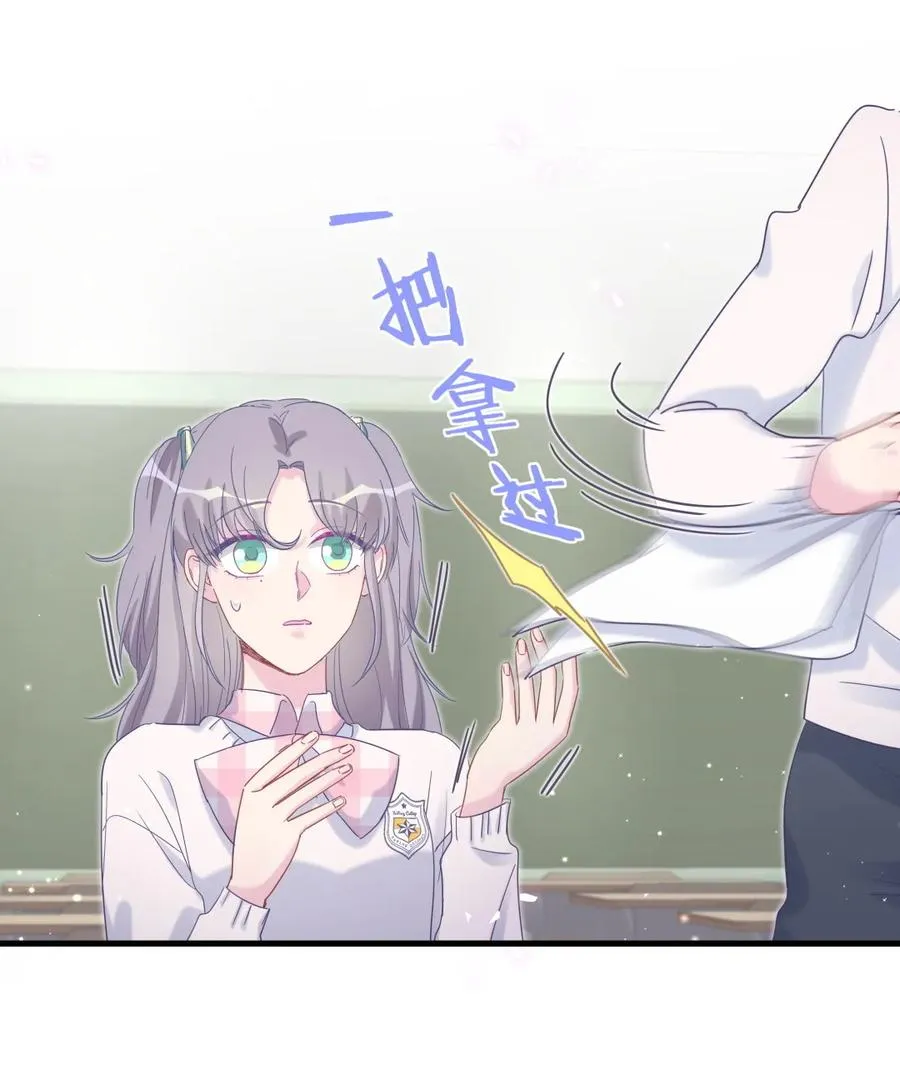 第85话 你是栾羽的谁？ 第48页