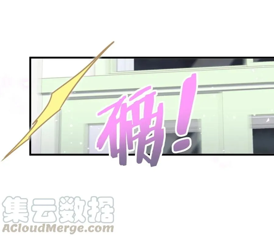 第85话 你是栾羽的谁？ 第49页