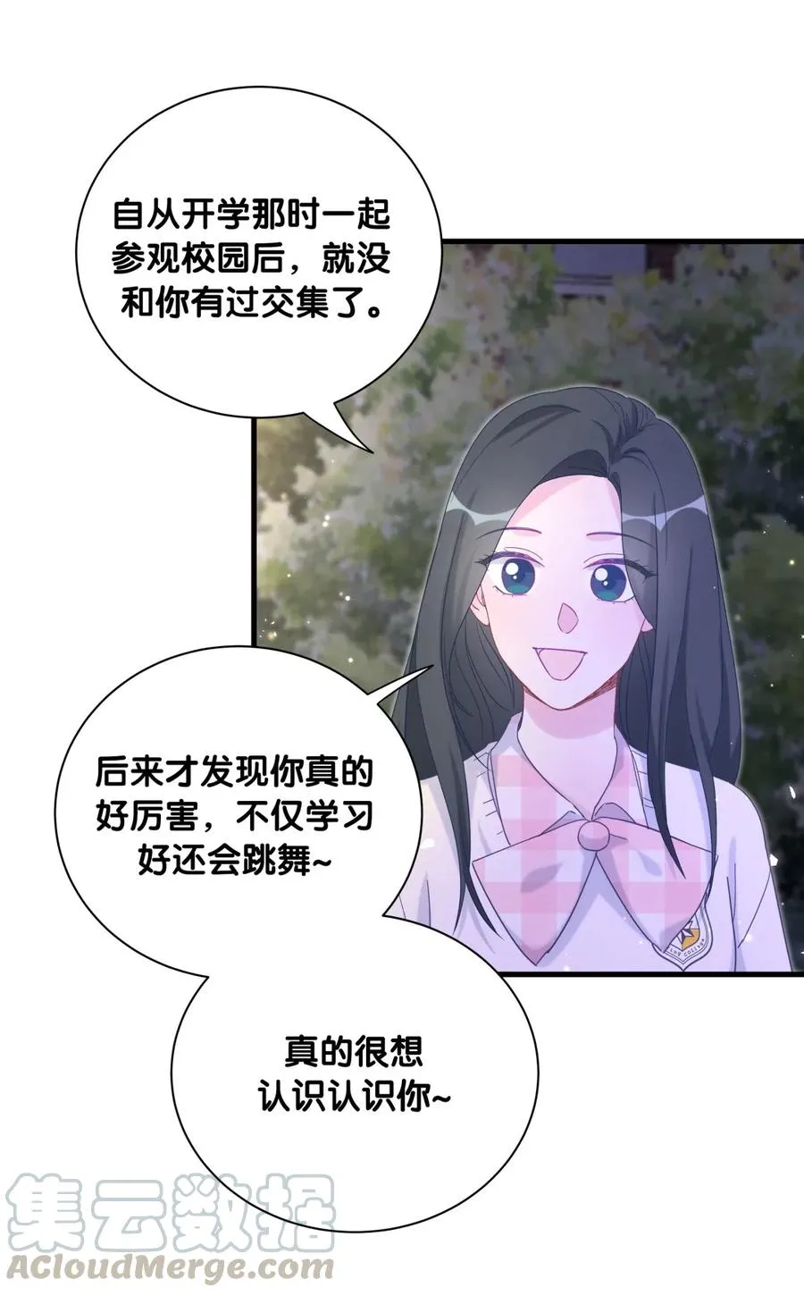 第85话 你是栾羽的谁？ 第61页