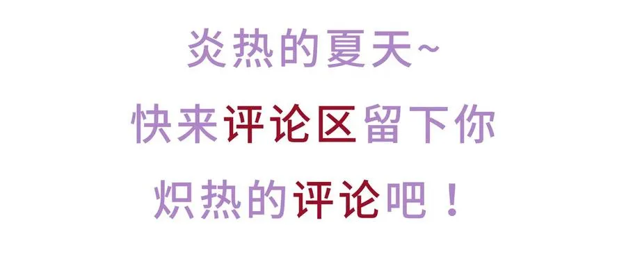 第85话 你是栾羽的谁？ 第79页