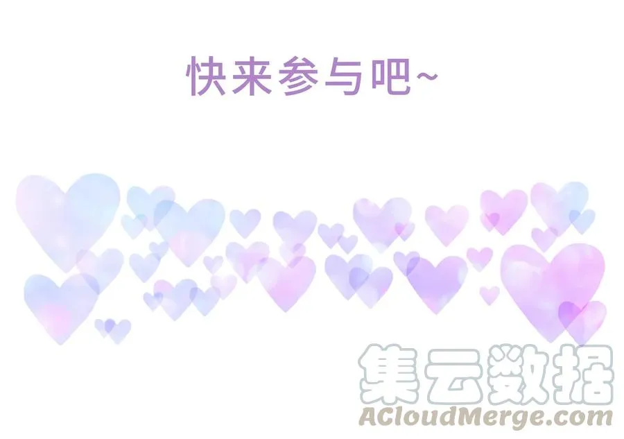 第85话 你是栾羽的谁？ 第81页
