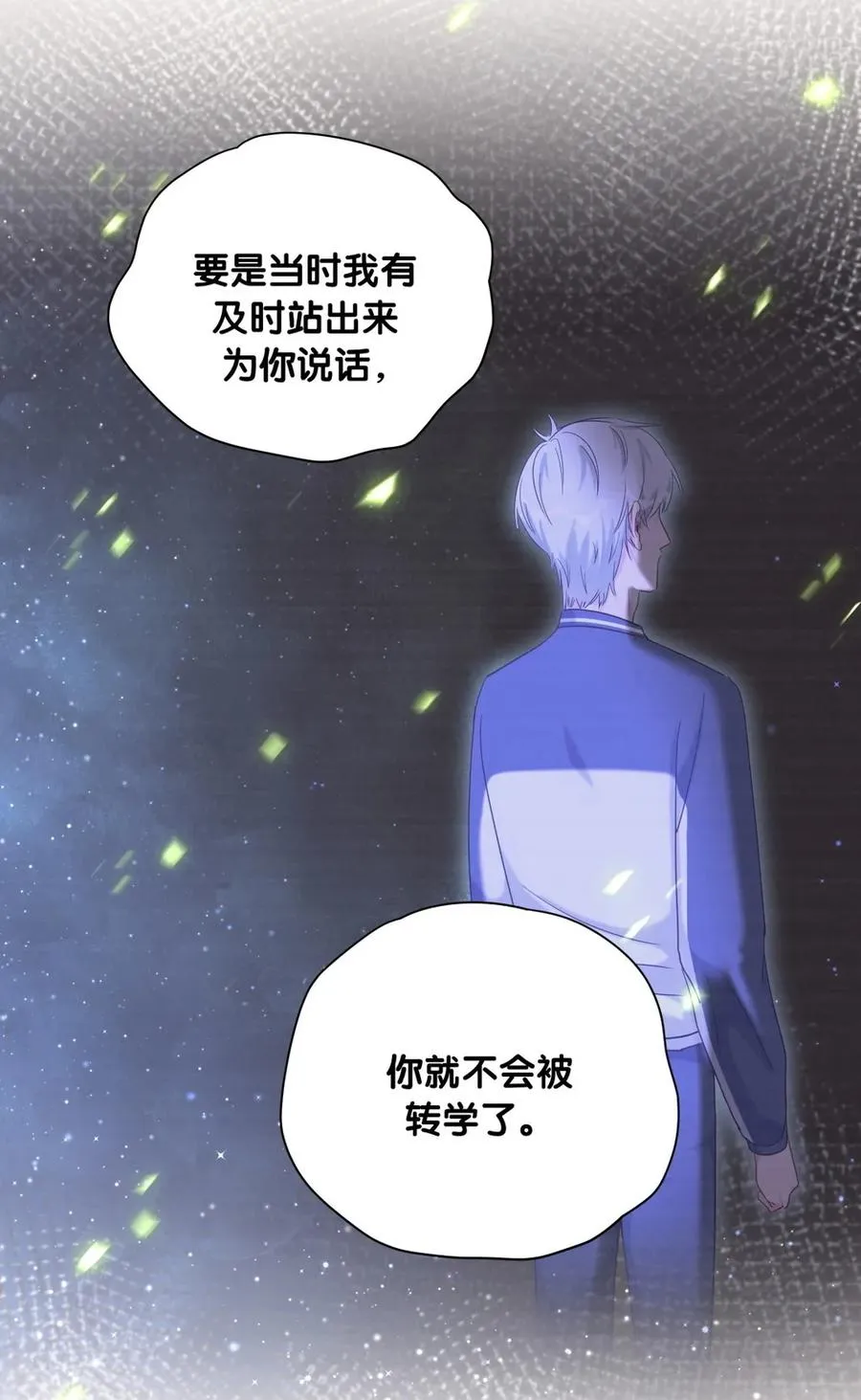 第84话 祁安瑾的犹豫 第7页