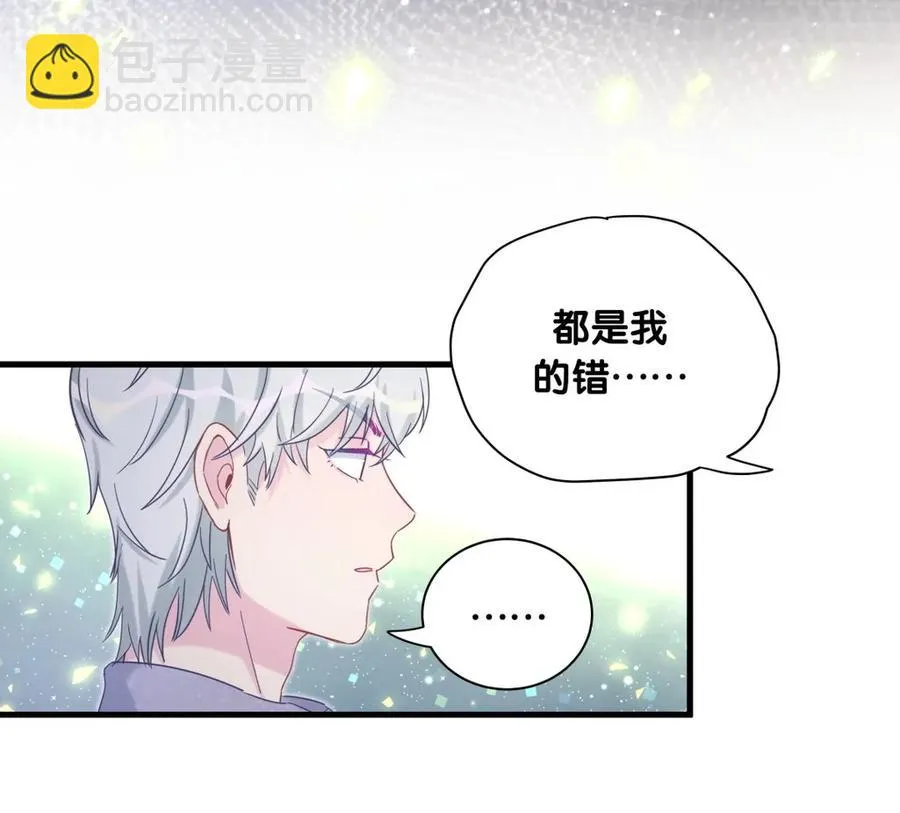 第84话 祁安瑾的犹豫 第8页