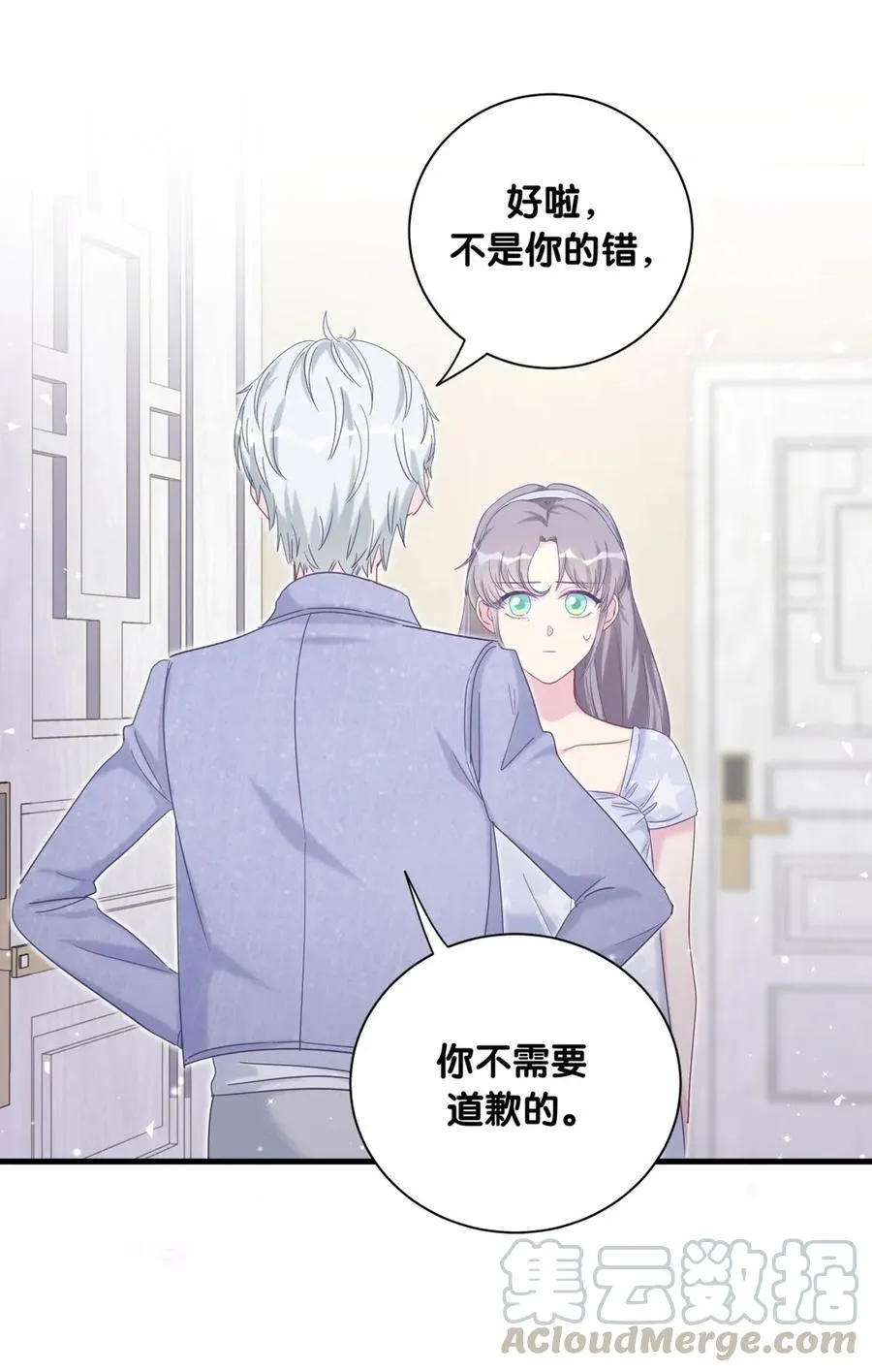 第84话 祁安瑾的犹豫 第9页
