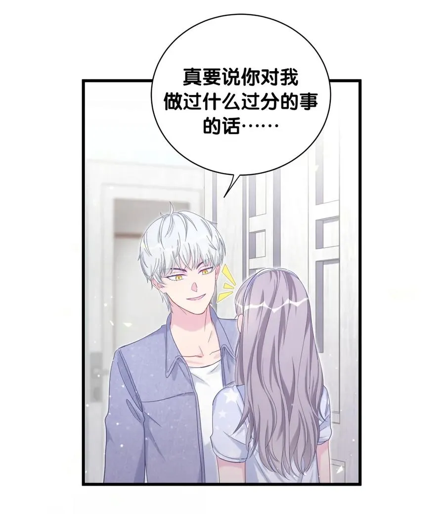 第84话 祁安瑾的犹豫 第11页