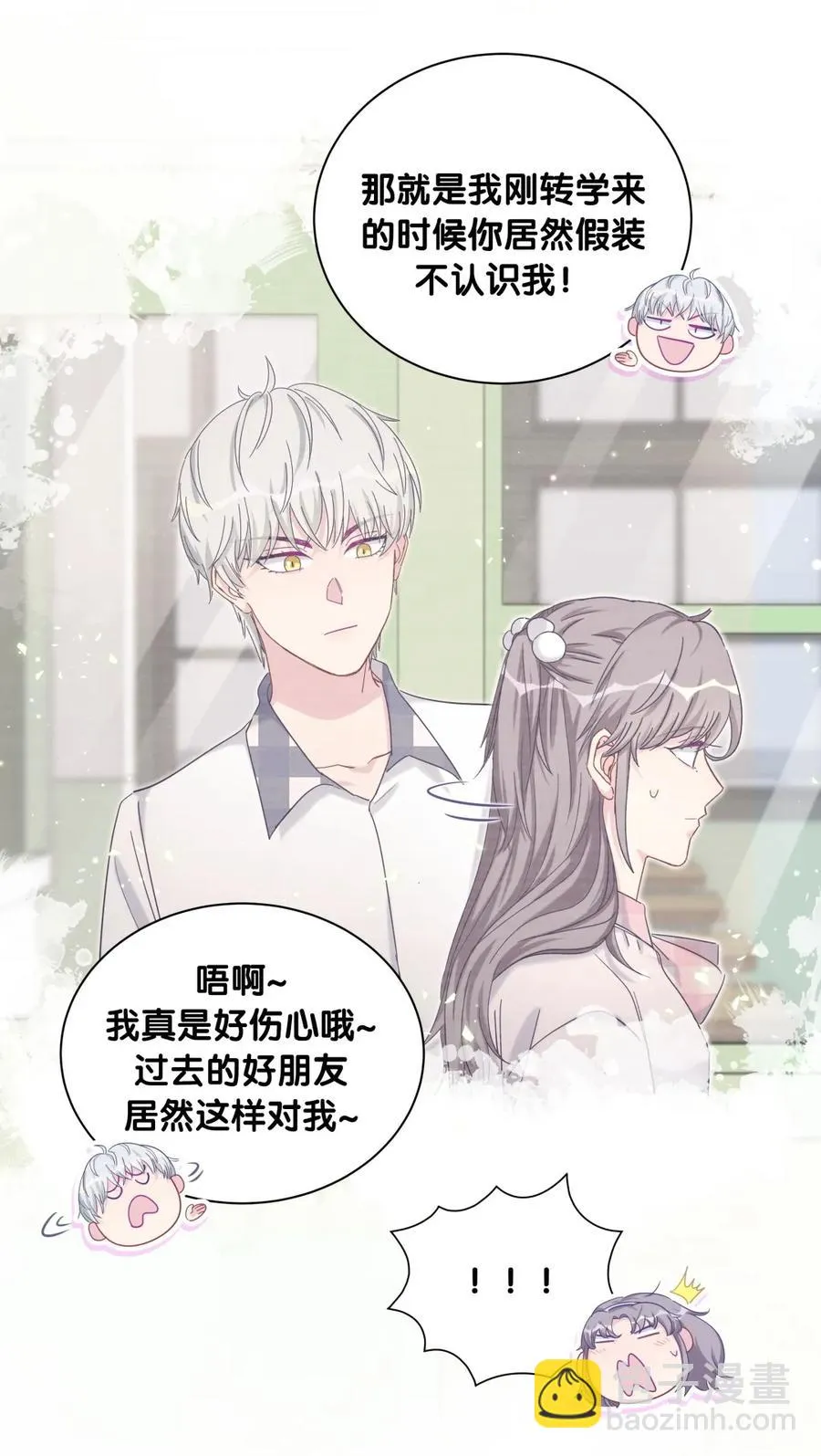 第84话 祁安瑾的犹豫 第12页