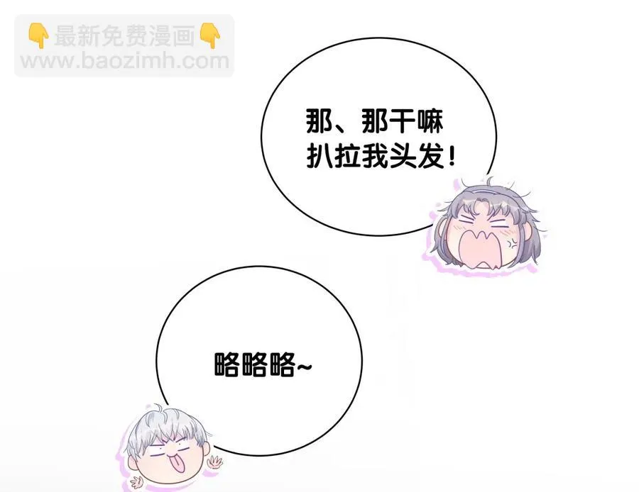 第84话 祁安瑾的犹豫 第23页