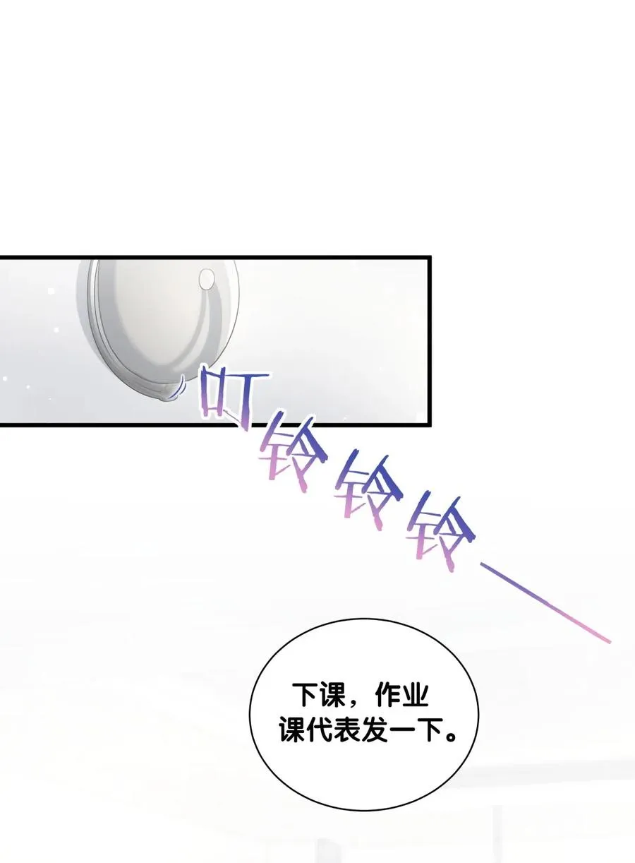 第84话 祁安瑾的犹豫 第31页