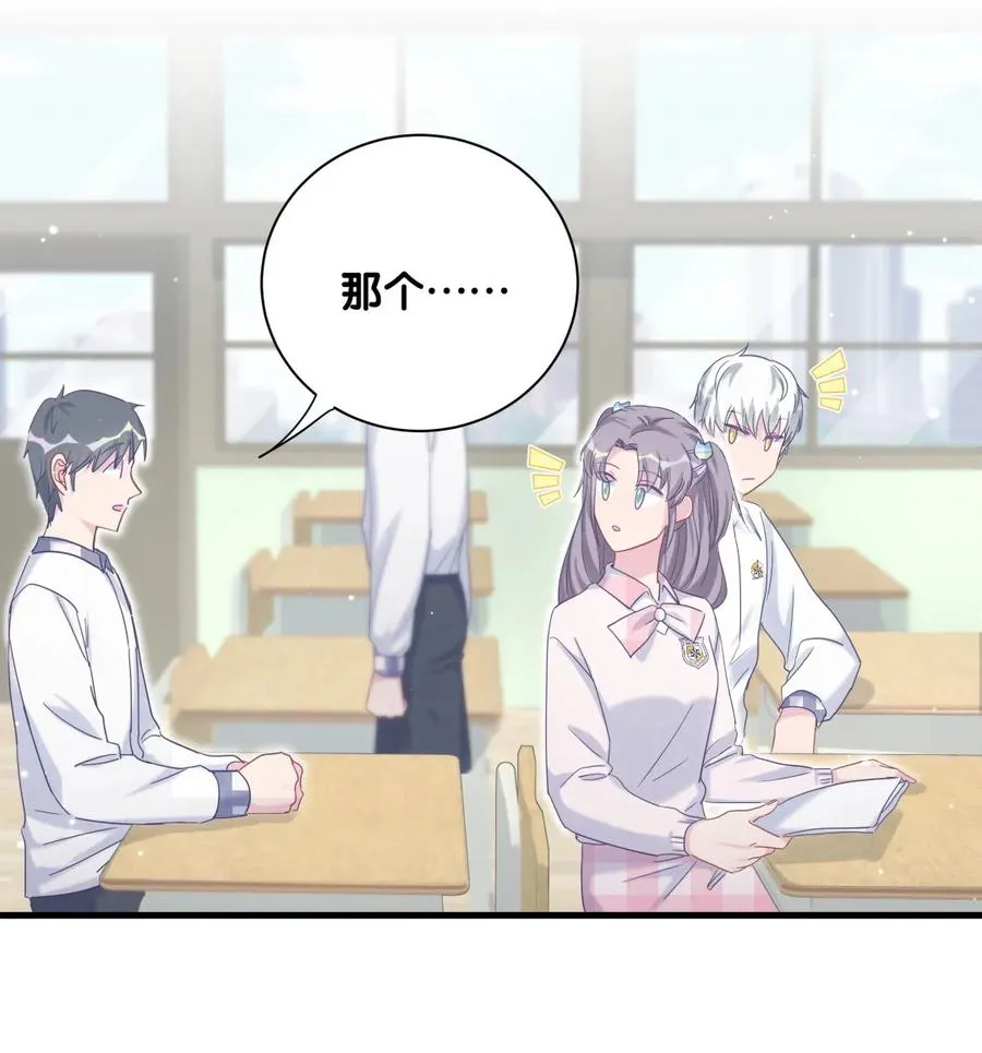 第84话 祁安瑾的犹豫 第35页