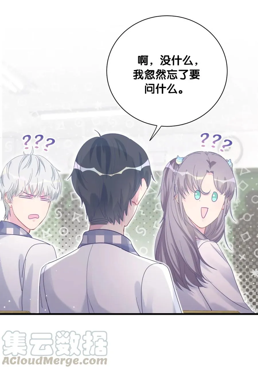 第84话 祁安瑾的犹豫 第37页