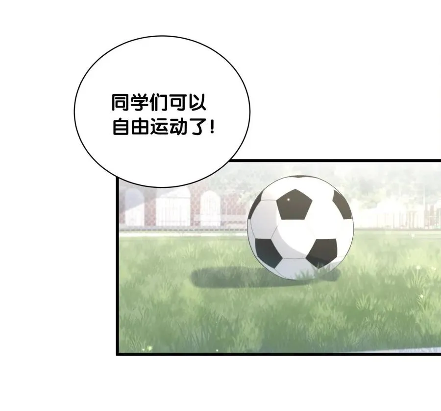 第84话 祁安瑾的犹豫 第39页