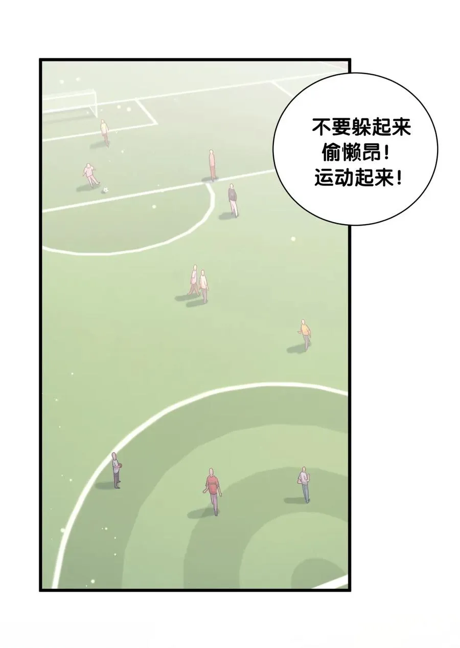 第84话 祁安瑾的犹豫 第40页