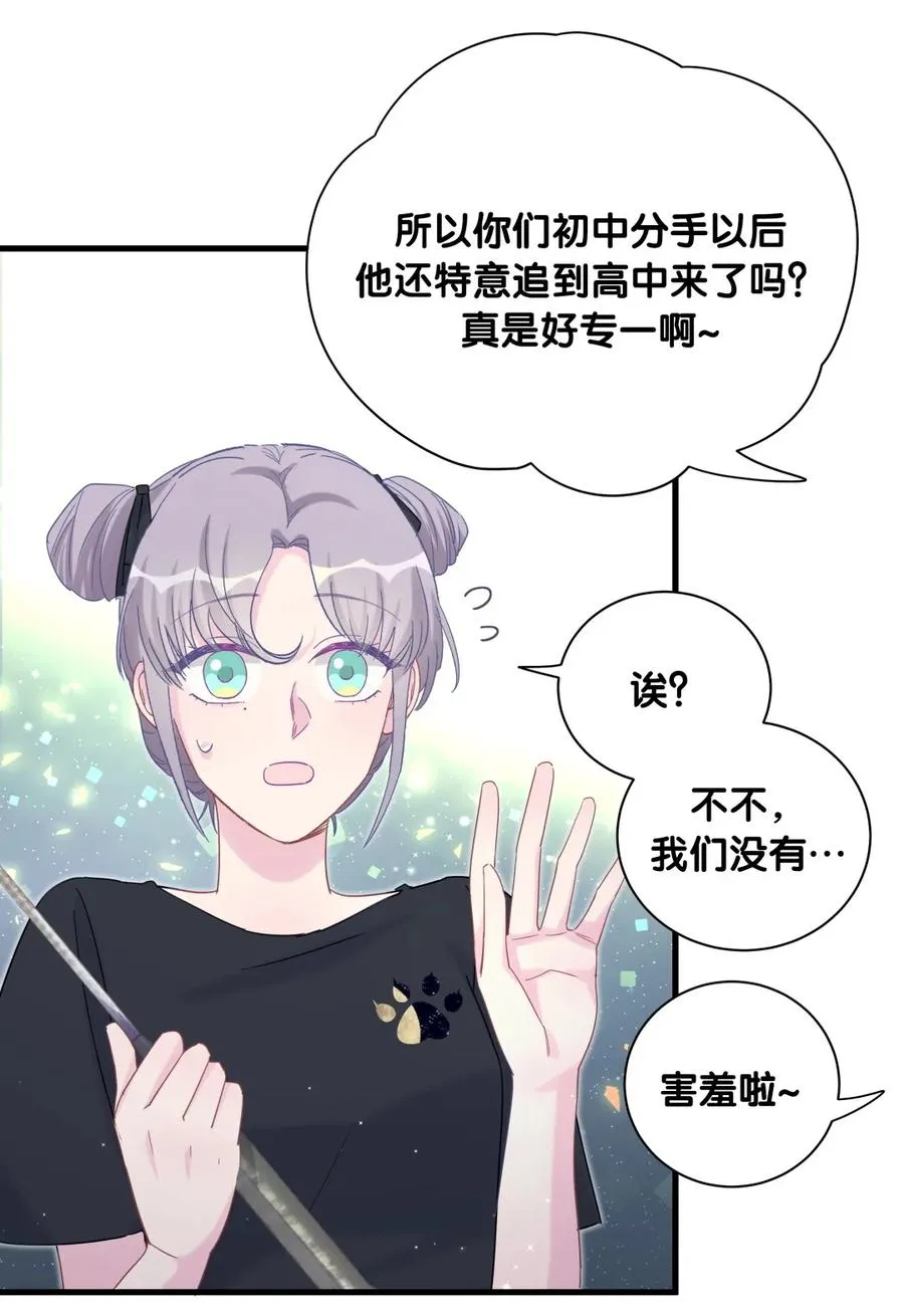 第84话 祁安瑾的犹豫 第44页