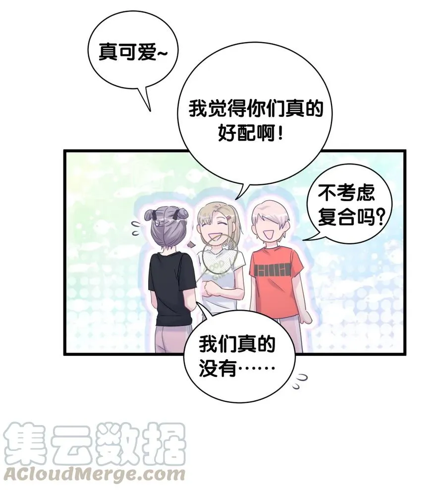 第84话 祁安瑾的犹豫 第45页