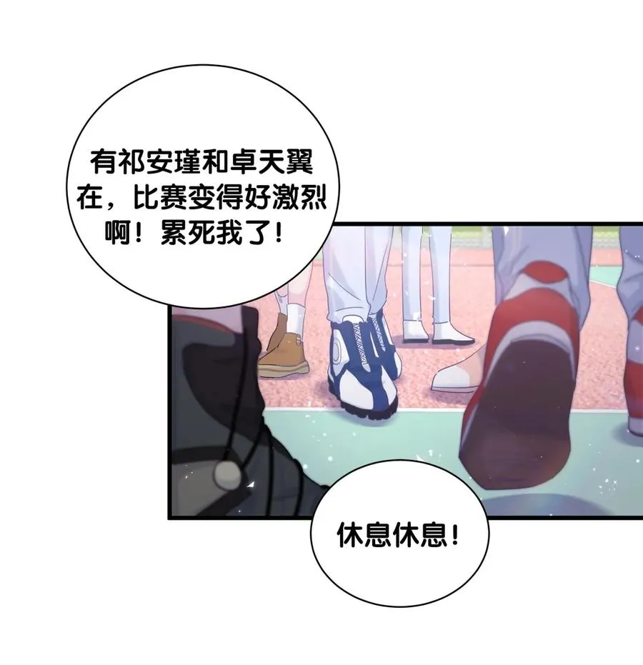第84话 祁安瑾的犹豫 第48页