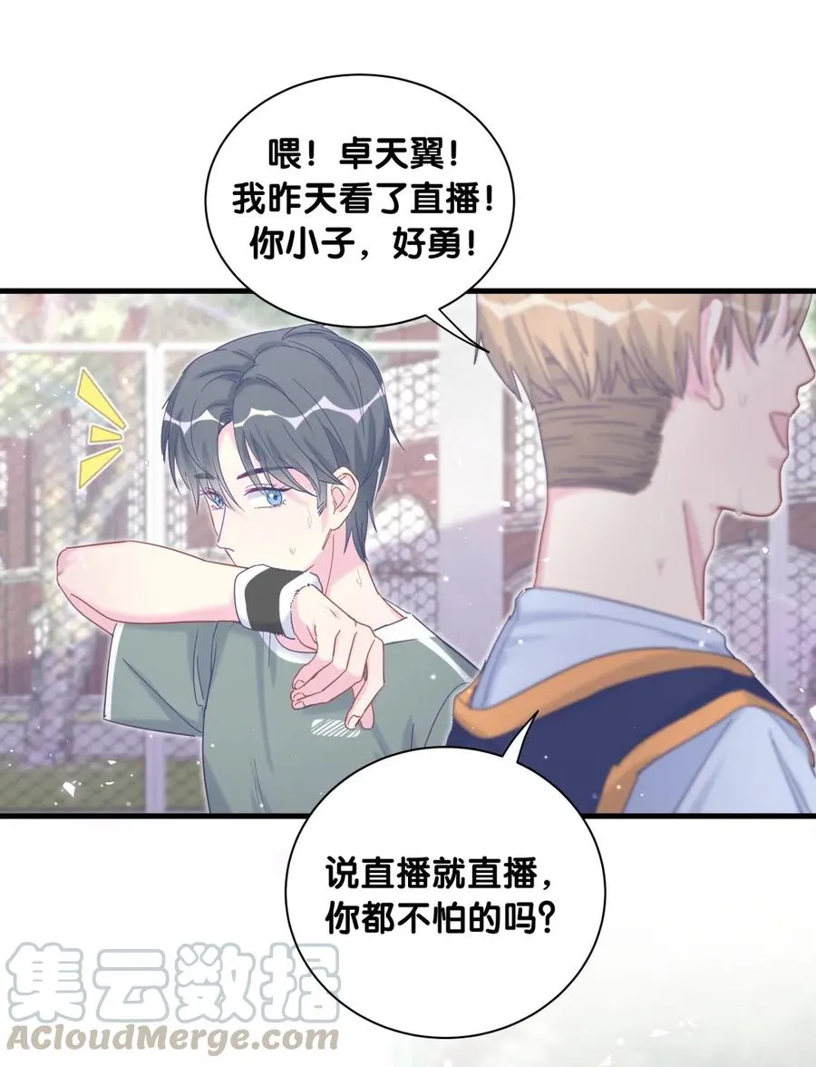 第84话 祁安瑾的犹豫 第49页