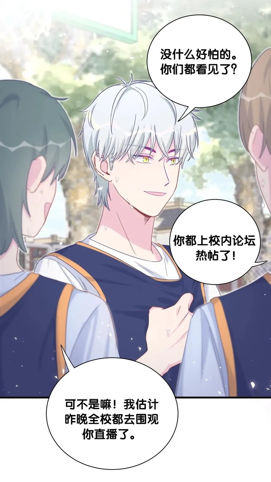 第84话 祁安瑾的犹豫 第50页