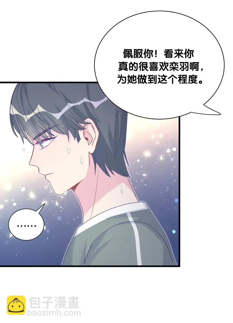 第84话 祁安瑾的犹豫 第51页