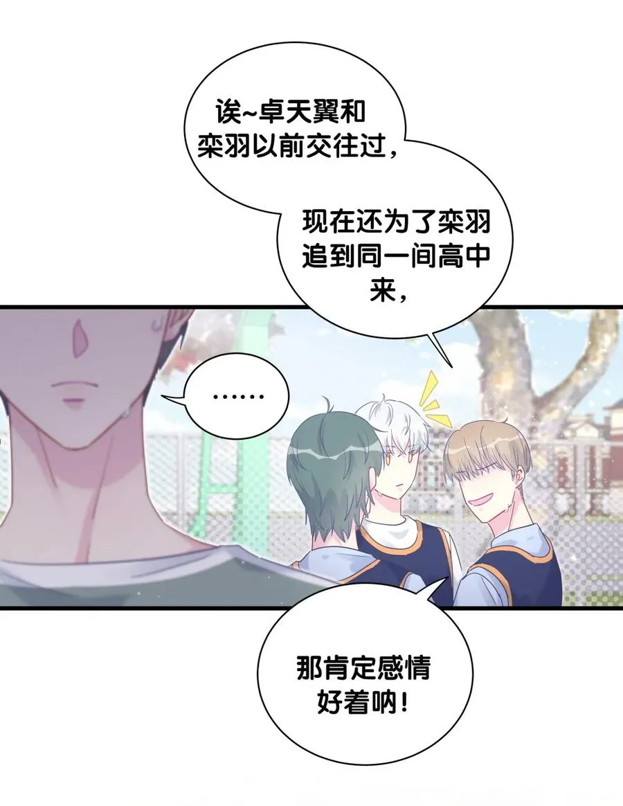 第84话 祁安瑾的犹豫 第52页