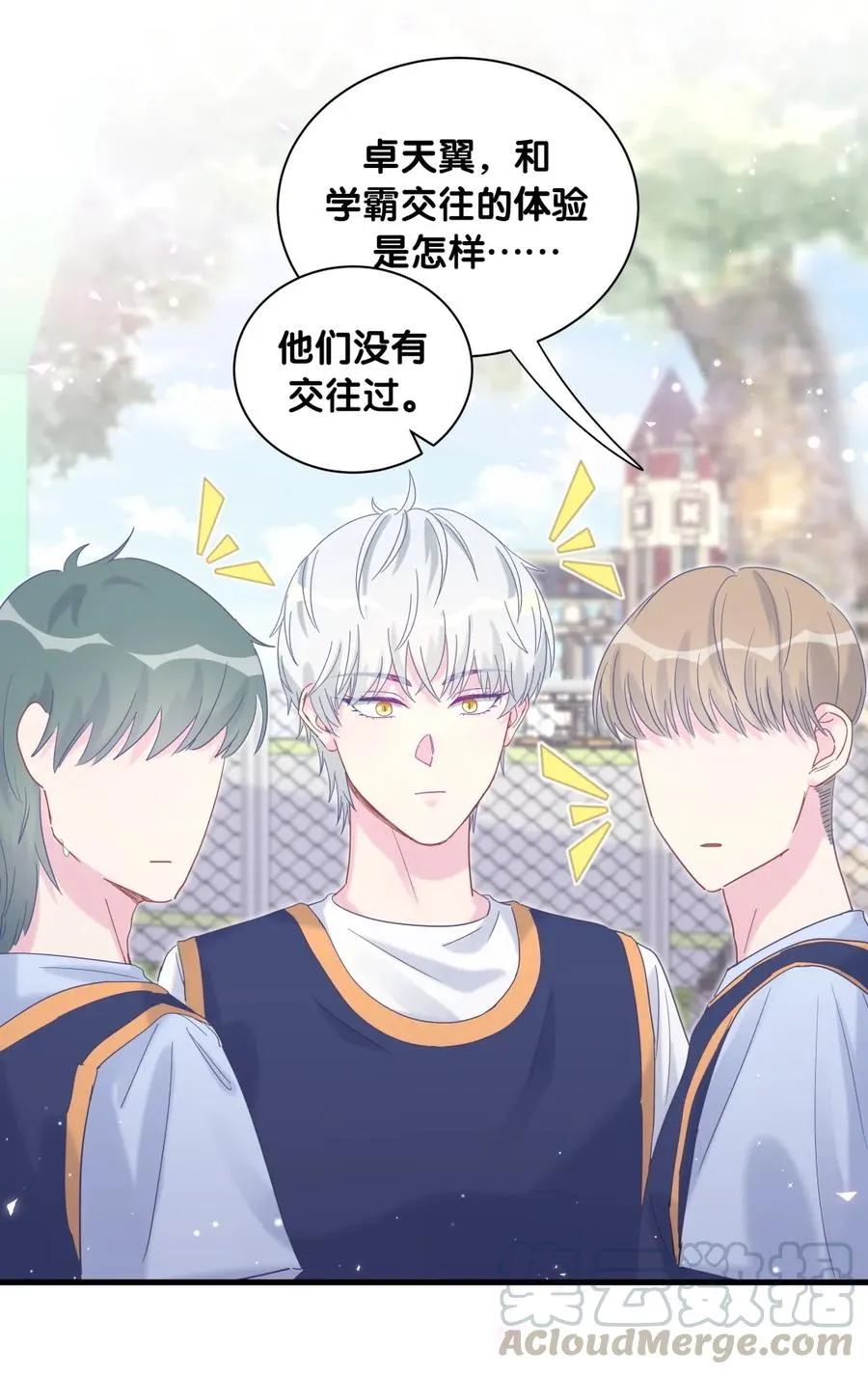 第84话 祁安瑾的犹豫 第53页