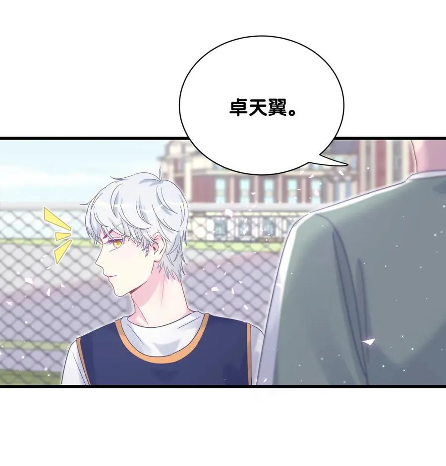 第84话 祁安瑾的犹豫 第58页