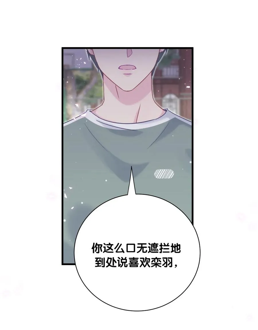 第84话 祁安瑾的犹豫 第59页