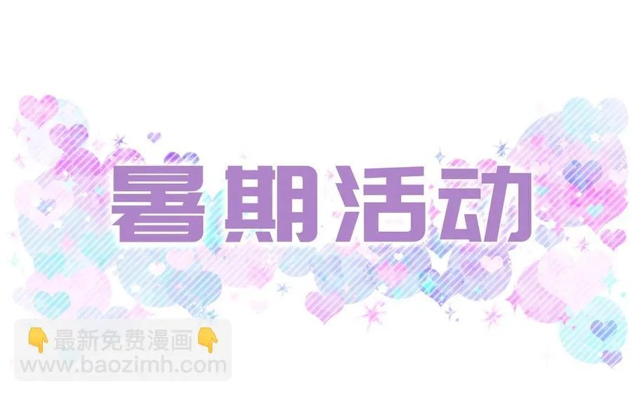 第84话 祁安瑾的犹豫 第63页