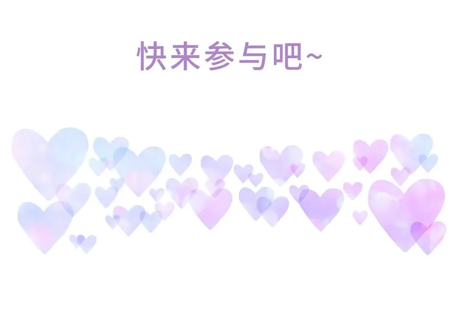 第84话 祁安瑾的犹豫 第66页