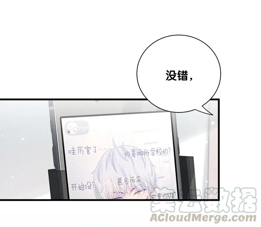第83话 谢谢，对不起。 第4页