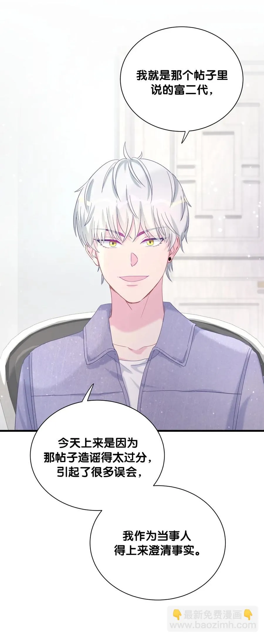 第83话 谢谢，对不起。 第5页
