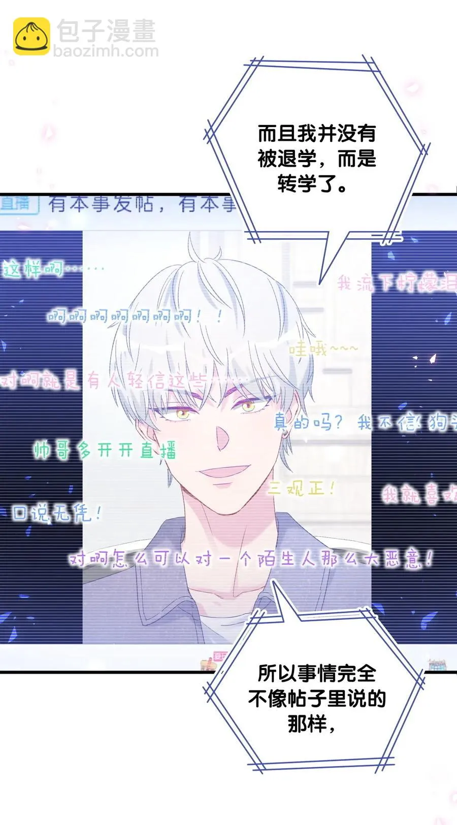第83话 谢谢，对不起。 第8页