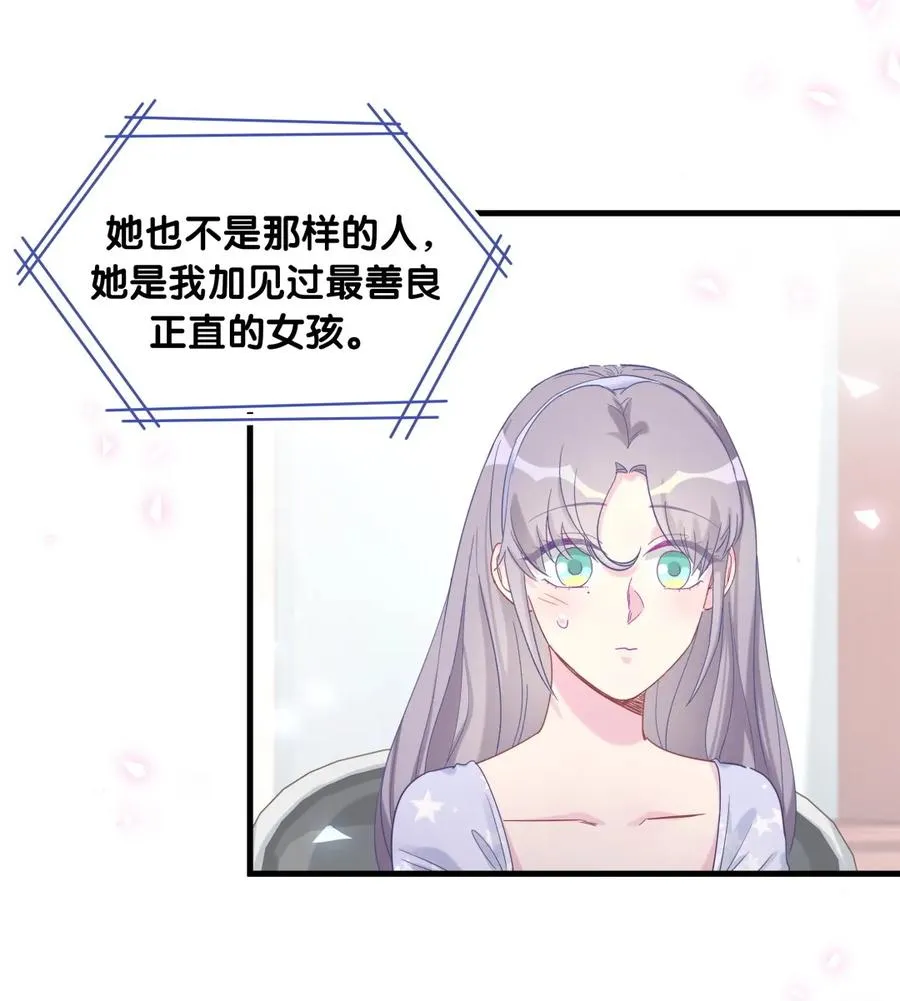 第83话 谢谢，对不起。 第9页