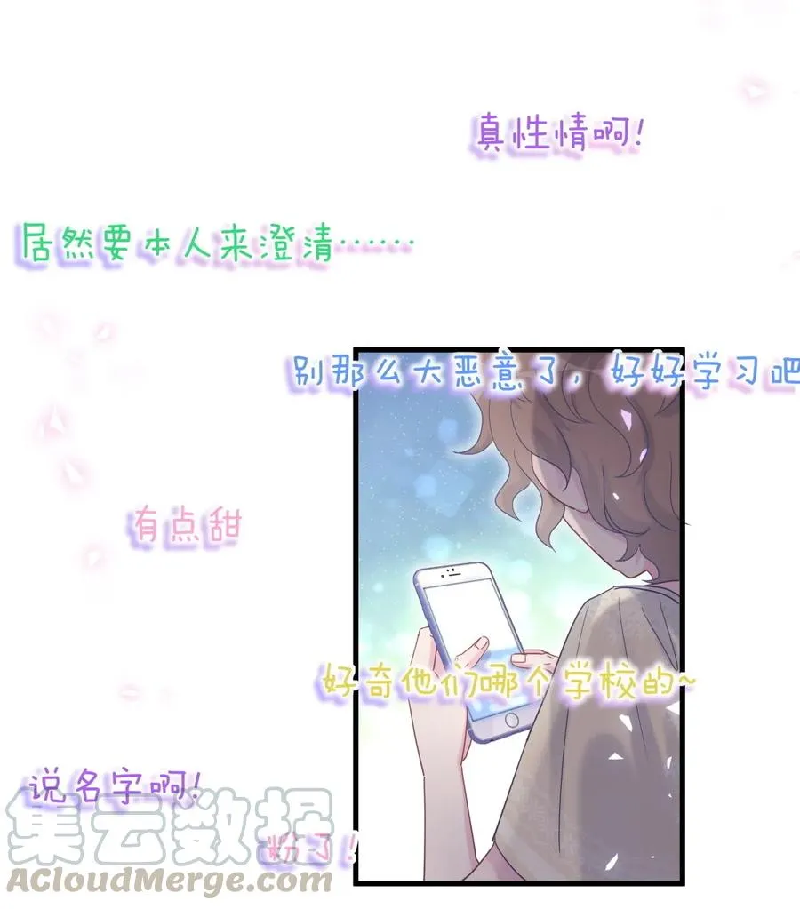 第83话 谢谢，对不起。 第10页