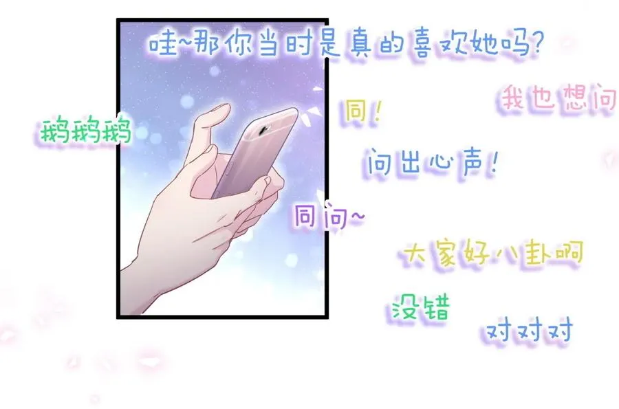 第83话 谢谢，对不起。 第11页