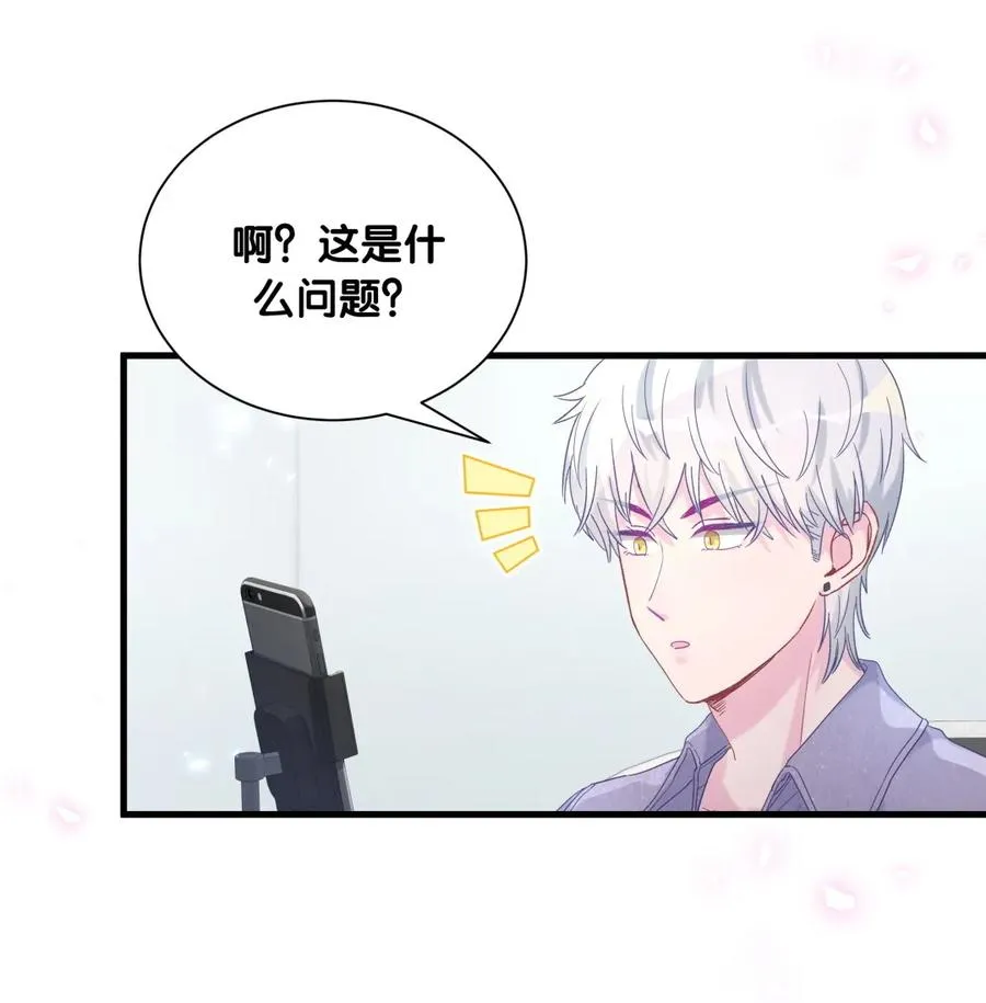 第83话 谢谢，对不起。 第12页