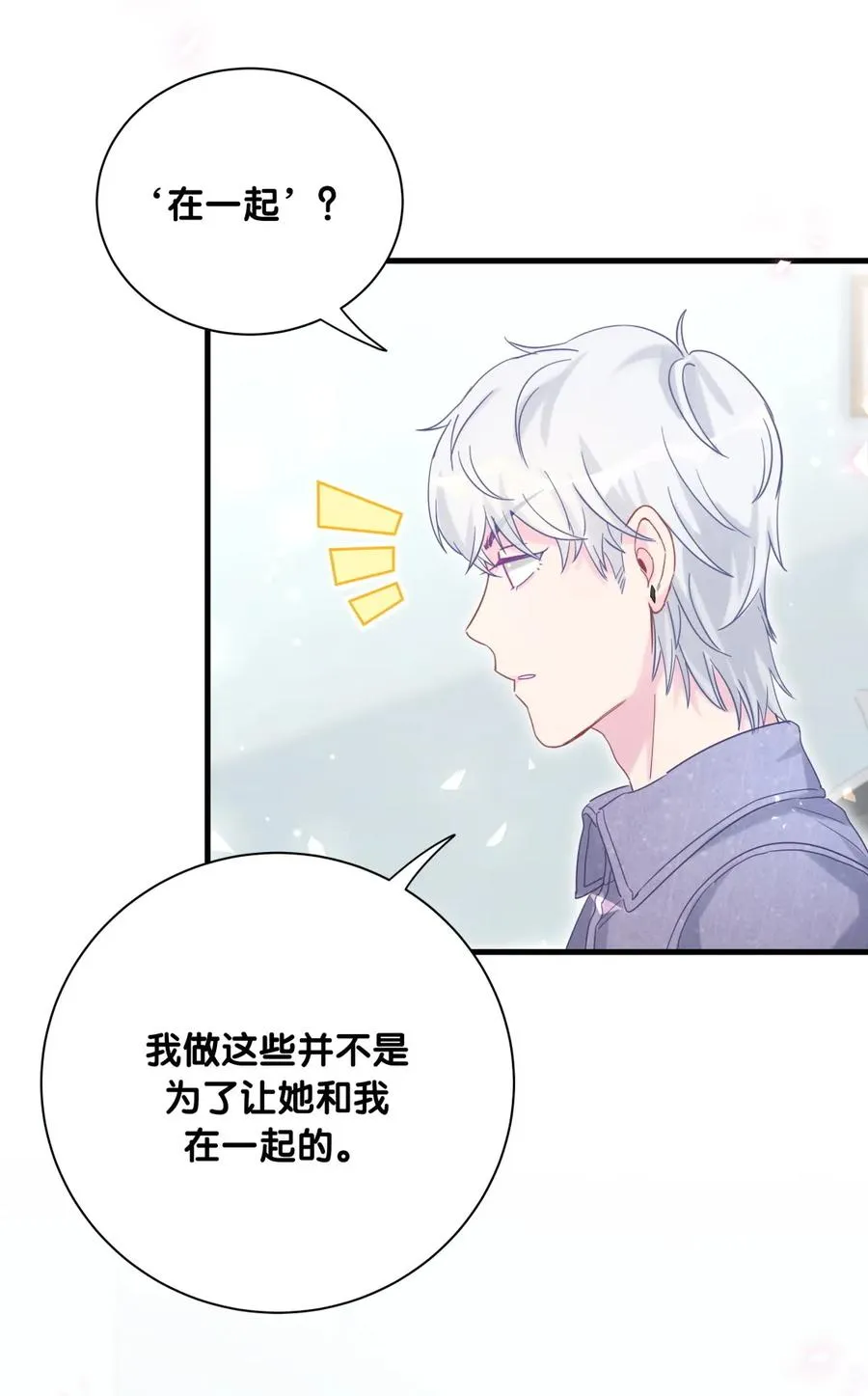 第83话 谢谢，对不起。 第15页