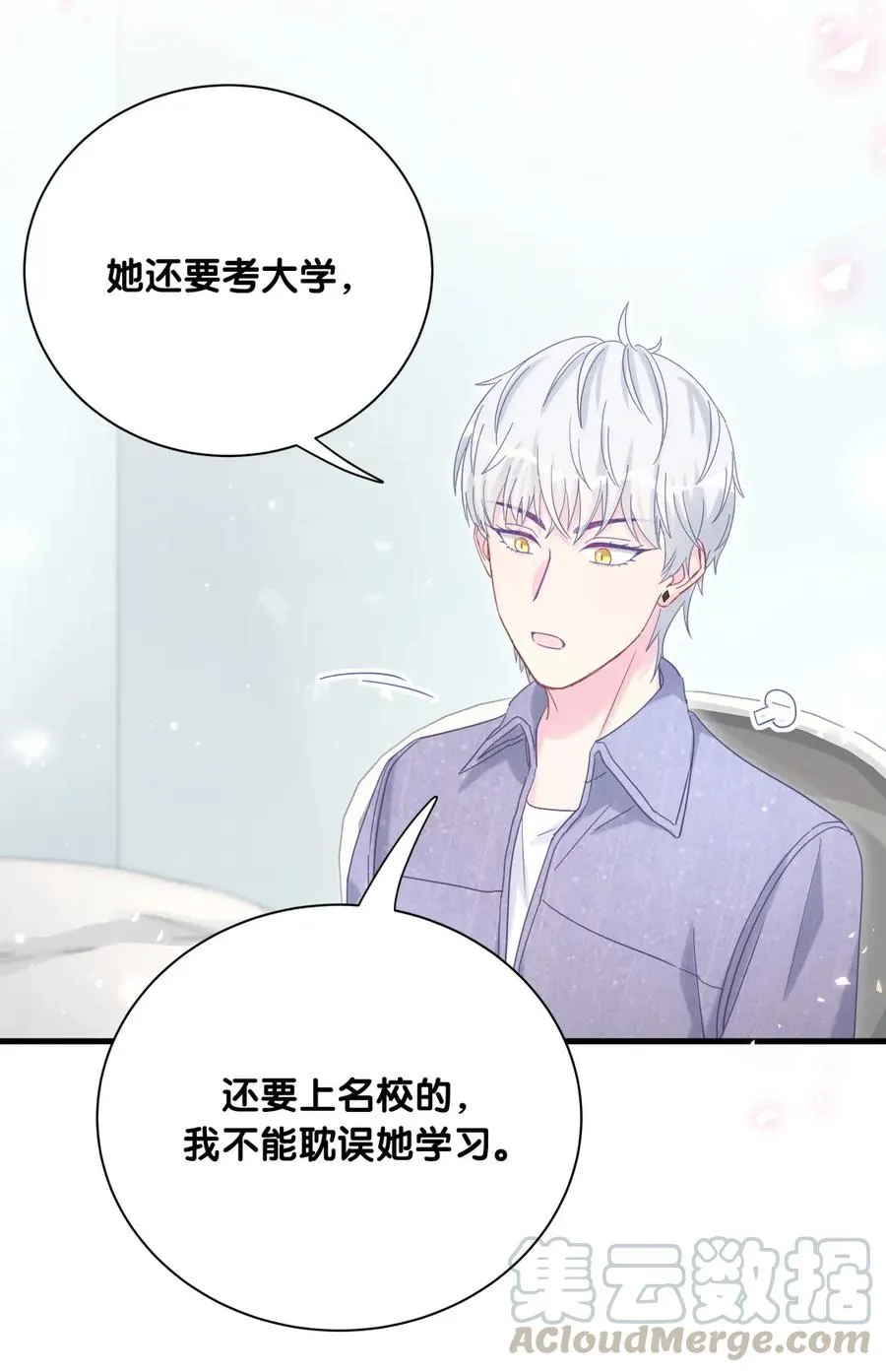 第83话 谢谢，对不起。 第16页